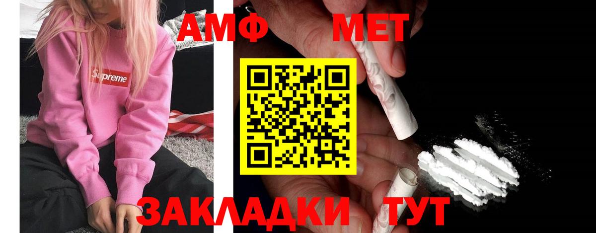 АМФЕТАМИН  АМФЕТАМИН VHQ  Вход с VPN  Сибай 