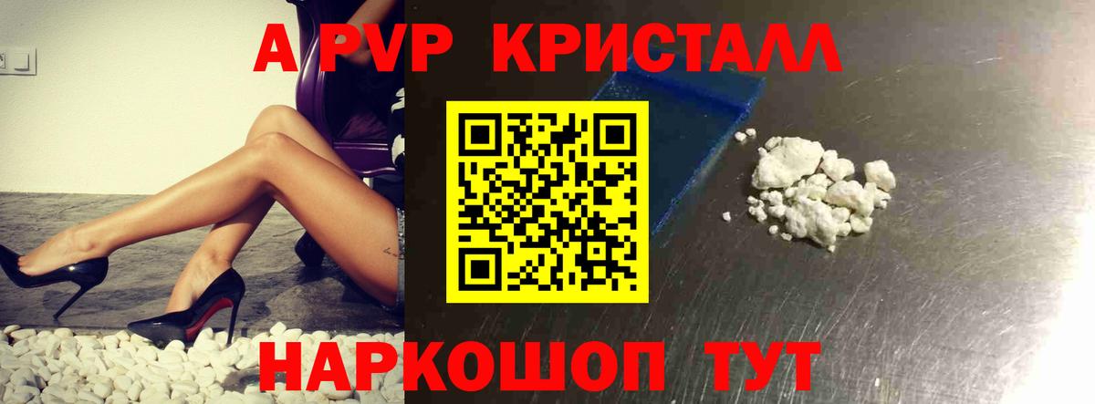 А ПВП Соль Сибай