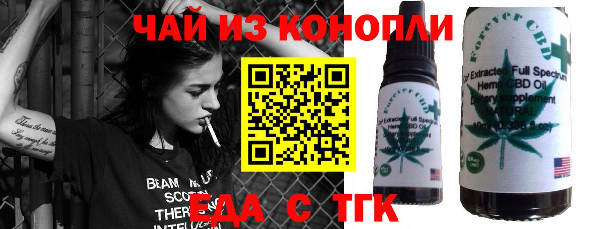 Сибай  Еда ТГК марихуана  Вход с VPN 