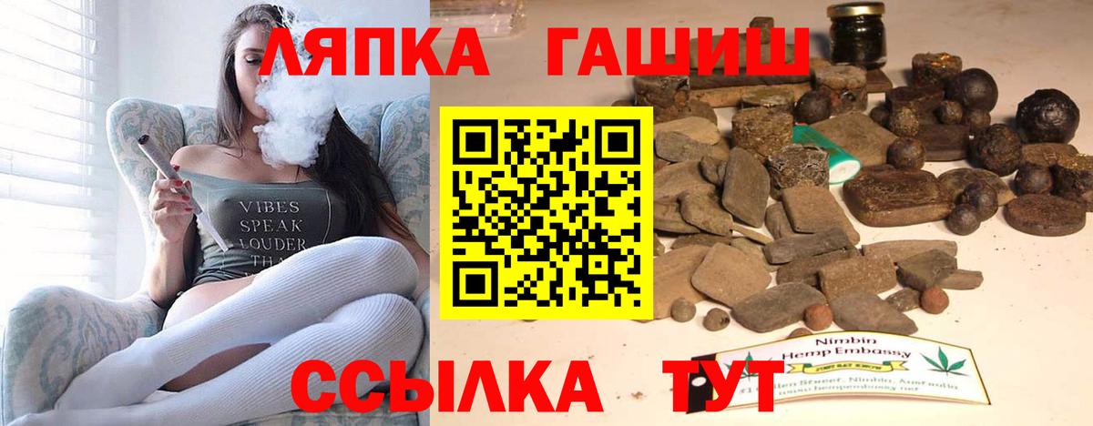 ГАШ ice o lator Сибай