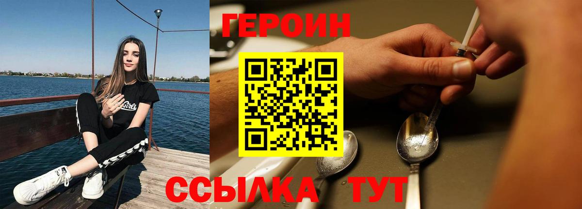 ГЕРОИН хмурый  Вход с VPN  Сибай 