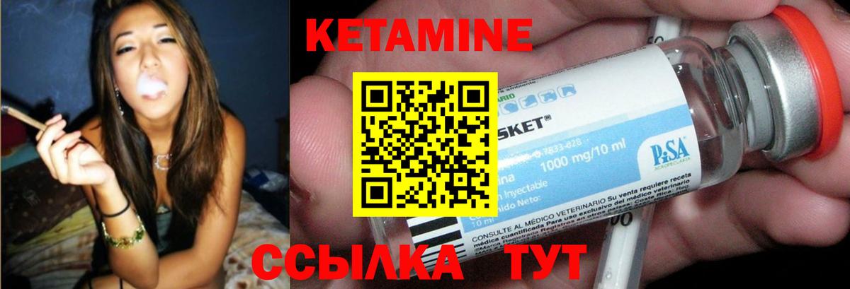 КЕТАМИН ketamine    ССЫЛКА  Кетамин ketamine  Сибай  Вход с VPN 