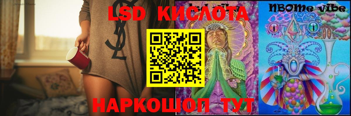 LSD-25 экстази ecstasy  Вход с VPN  ЛСД экстази кислота  Сибай 