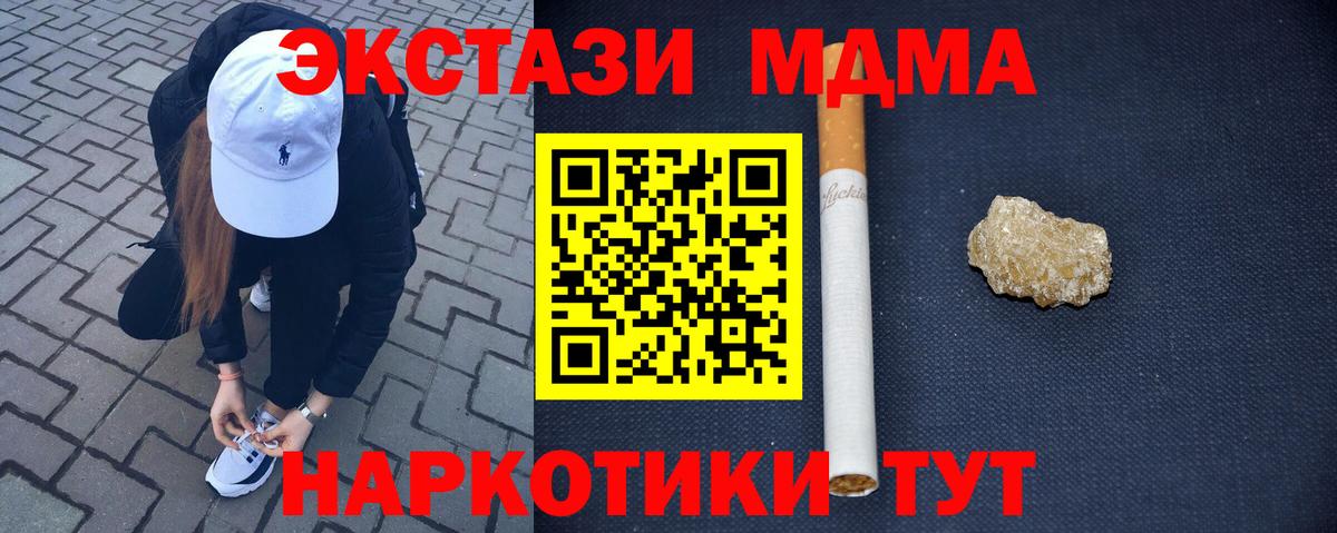 МДМА VHQ  Вход с VPN  MDMA  МДМА VHQ  Сибай 