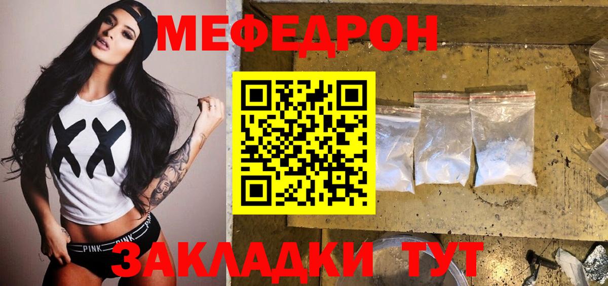 Меф кристаллы Сибай