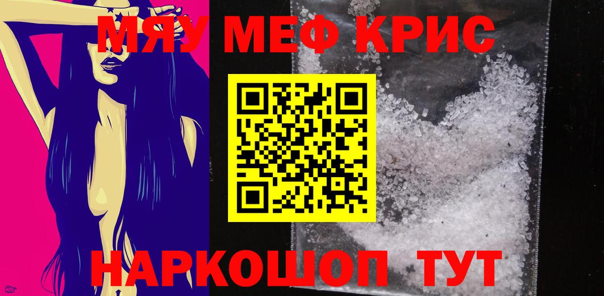 Сибай  МЯУ-МЯУ VHQ  Вход с VPN  Мефедрон  hydra ТОР  Мефедрон  МЕФ VHQ 