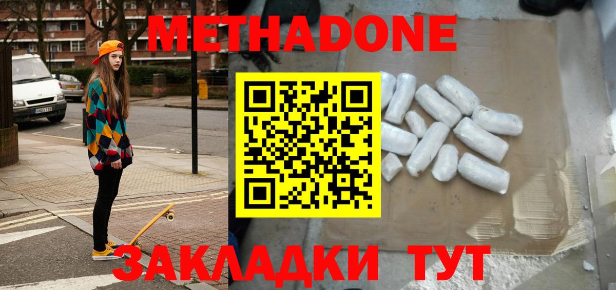 Сибай  Метадон мёд  Вход с VPN  МЕТАДОН мёд 