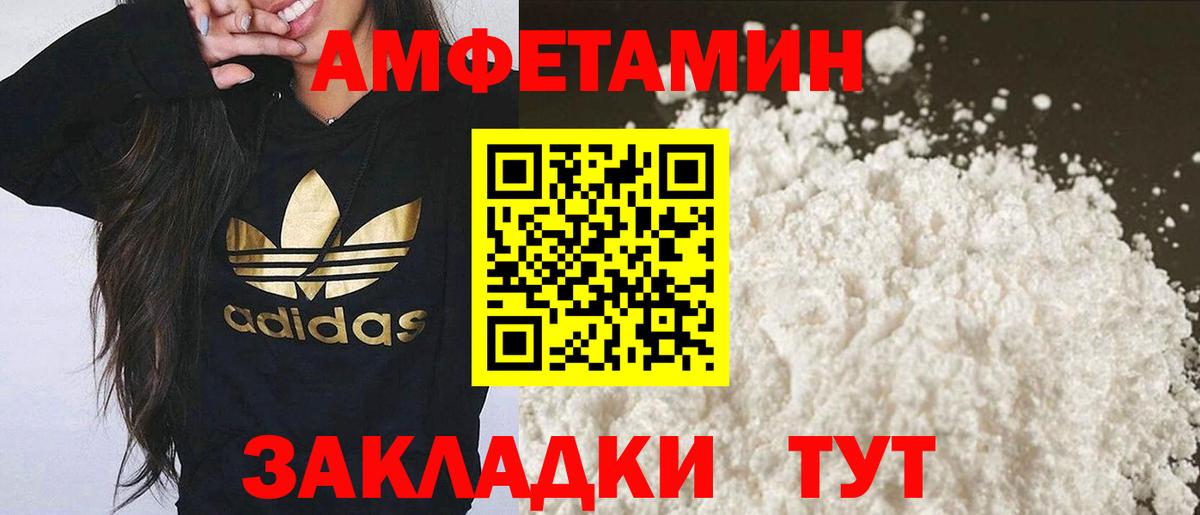 Первитин Methamphetamine Сибай