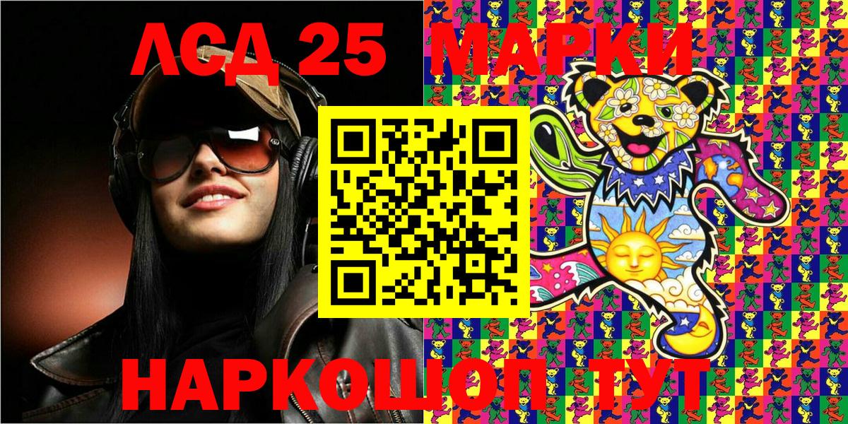 Сибай  продажа наркотиков  Наркотические марки 1,5мг  Вход с VPN  Наркотические марки 1,5мг 