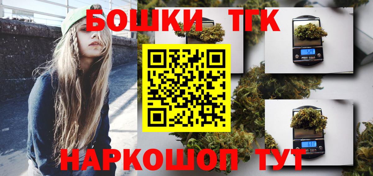 Бошки марихуана THC 21%  Бошки марихуана тримм  Вход с VPN  Сибай 